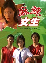 热线女孩